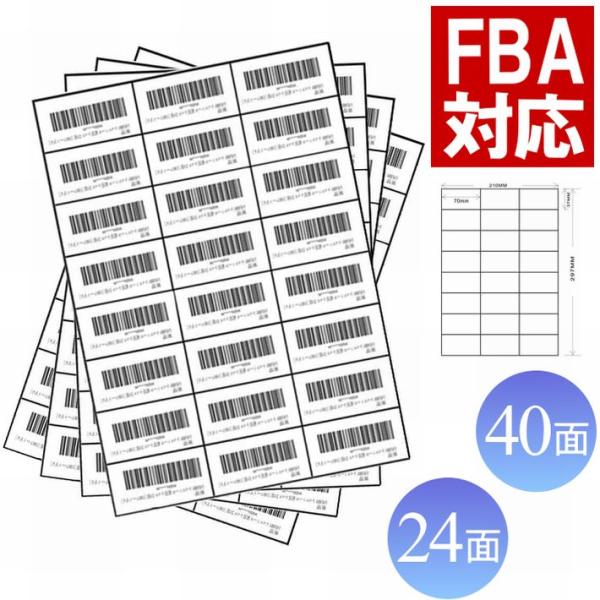 ラベルシール お得な100枚 FBA対応 40面 24面 NEK ★REVM 7987521 100...