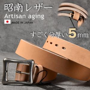 分厚さ5mm 日本製 ベルト メンズ 本革 昭南レザー ★REVM SRI-016 ベンズレザー Artisan aging キーホルダー キーケース プレゼント 父の日 バレンタイン