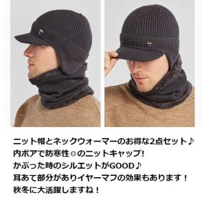 裏ボア ニット帽 マフラー ネックウォーマ ス...の詳細画像1