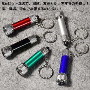 【お得な5個セット】LEDライト キーホルダー...の詳細画像2