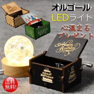 心温まるプレゼント オルゴール LEDライト 水晶 USB プレゼント ギフト ★REVL 7987638 誕生日 クリスマス ツリー ハッピーバースデー Xmas LTG｜hype