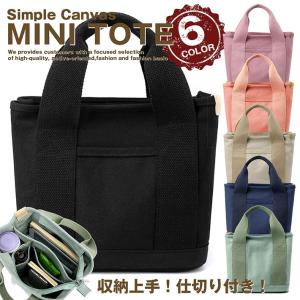 仕切り上手 ミニトート バッグ レディース メンズ トートバッグ トート ミニ 仕切り NEK ★REVM 7987743 ポケット キャンバス ランチバッグ マザーズバッグ 収納