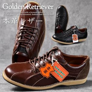 買わなきゃ損 訳あり 本革 レザー スニーカー メンズ シューズ Golden Retriever RS8100 本皮 低反発 形状記憶