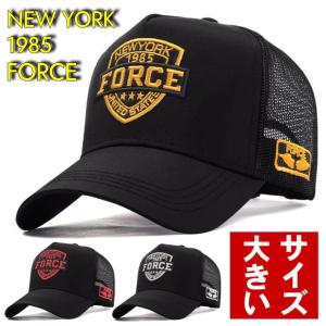 深く大きいサイズ メッシュキャップ メンズ 帽子 刺繍 キャップ NEW YORK 1985 FORCE ★REV 7987873 おしゃれ 黒 ブラック 父の日 プレゼント ギフト