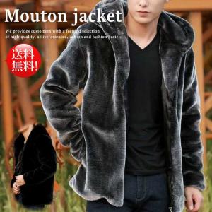 超暖ムートン ジャケット パーカー メンズ ムートン