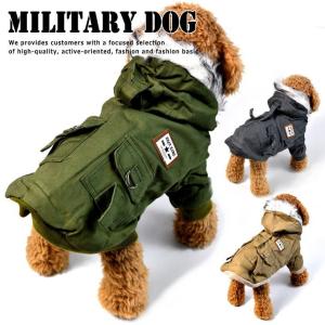 ミリタリー 犬 服 ドッグウェア ジャケット パーカー ミリタリー NEK ★REVG 7988049 ボア 暖かい 冬 冬服 アウター 男の子 女の子 プレゼント