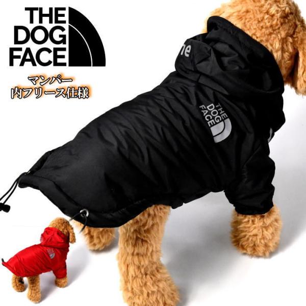 犬マンパー THE DOG FACE ドッグウェア 犬 服 パーカー 暖かい 防寒 ジャケット NE...