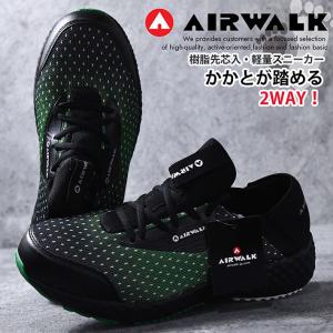 AIRWALK（エアウォーク） 安全靴 ユニワールド 安全スニーカー 耐滑 AW
