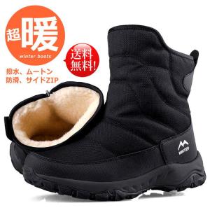 並行輸入品】visionreast メンズ レディース スノーブーツ 断熱