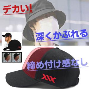 大きいサイズ キャップ メッシュキャップ 大き...の詳細画像2