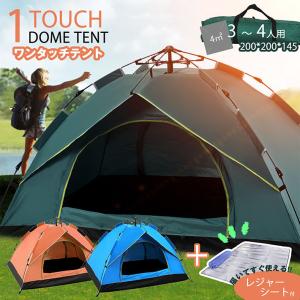 ワンタッチテント 2-3人用 シルバーコーティング 自動開閉 5秒設営 UV