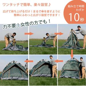 おまけ付き テント ワンタッチ 2人用 1人用...の詳細画像2