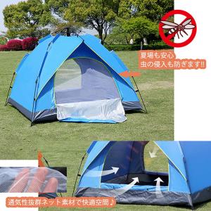 おまけ付き テント ワンタッチ 2人用 1人用...の詳細画像4