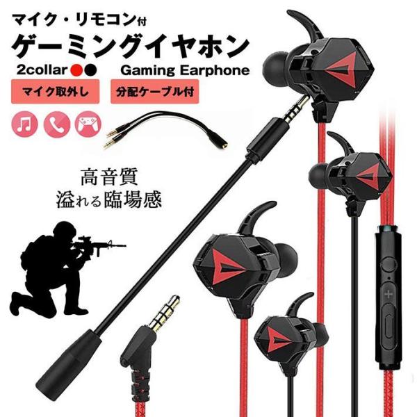 速攻配達 ゲーミングイヤホン ヘッドセット switch ヘッドホン 付き NEK 7988466 ...