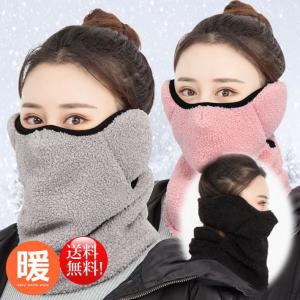 マスク ネックウォーマー マフラー スヌード イヤーマフ 耳あて ボア もこもこ 男女兼用 レディース メンズ 防寒 通勤 NEK 7990300