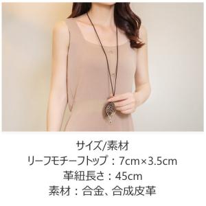 リーフ ネックレス レディース ロングネックレ...の詳細画像3