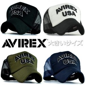 正規品 AVIREX メッシュキャップ キャップ 帽子 メンズ ブランド 大きいサイズ 大きめ ビッグサイズ アヴィレックス アビレックス BIG 14308600 プレゼント