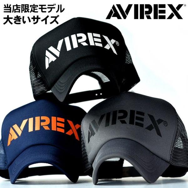 大きいサイズもあり 限定モデル AVIREX メッシュキャップ メンズ ★REV 帽子 父の日 贈り...