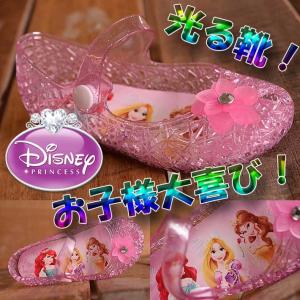 お子様大喜び ディズニー プリンセス ガラスの靴 光る靴 パンプス サンダル 女の子 アリエル ラプンツェル ベル 7357 【Y_KO】 ■180410 プレゼント ギフト