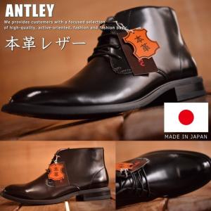 日本製 ANTLEY 本革レザー チャッカーブーツ ビジネスシューズ シューズ 靴 メンズ 3766■180313 プレゼント ギフト