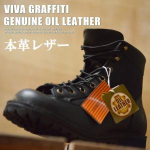 本革 VIVA GRAFFITI ブーツ メンズ レザー VG-8601【SHA】■05170114【y1105s】 プレゼント ギフト