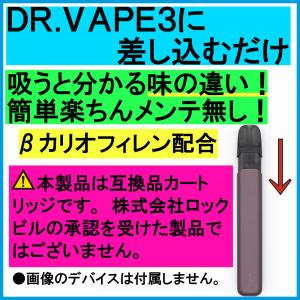 日本製2個/5個入り 互換くん ドクターベイプ...の詳細画像3