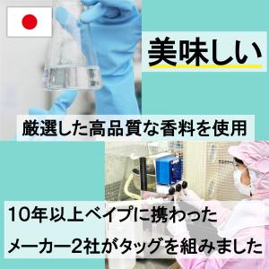 vape リキッド 毎日リキッド 国産 日本製...の詳細画像3