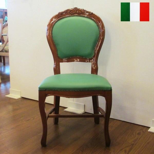 在庫処分 イタリア製 ダイニングチェア グリーン×ブラウン