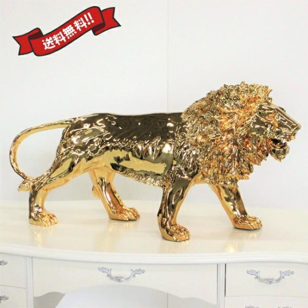 【送料無料】ライオンの置物