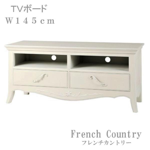 TVボード ホワイト フレンチカントリー シャビーシック 北欧 ヨーロピアン アイボリー ロココ調 ...