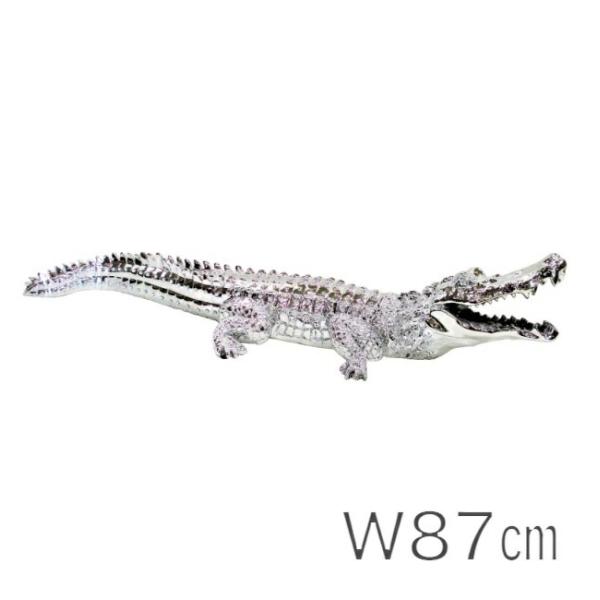 ワニ 置物 オブジェ シルバー クロコダイル インテリア オーナメント 玄関 送料無料 インテリア雑...