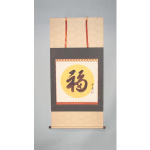 【送料無料】丸福 掛軸 モダン 床の間 年中掛け