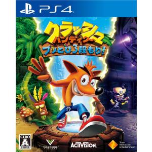 PlayStation クラッシュ・バンディクー4 とんでもマルチバース