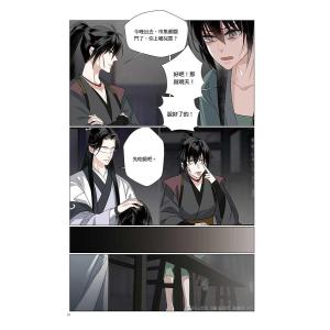 漫画 魔道祖師 漫畫版 第6巻 台湾版 落地成...の詳細画像2