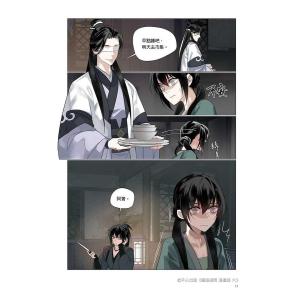 漫画 魔道祖師 漫畫版 第6巻 台湾版 落地成...の詳細画像4