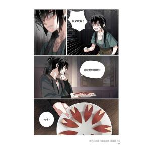 漫画 魔道祖師 漫畫版 第6巻 台湾版 落地成...の詳細画像5