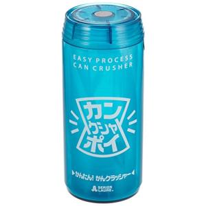 満天社 2段式アルミ缶つぶし カンクシャポイ スケルトンブルー E072SB｜hyper-market