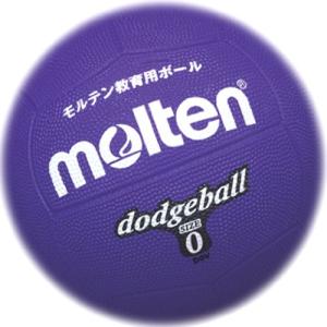 molten(モルテン) ドッジボール ゴム0号球 紫 D0V｜hyper-market