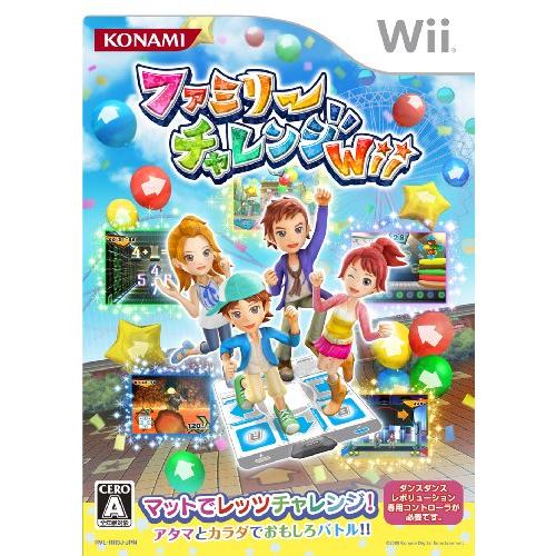 ファミリーチャレンジWii (単品版)