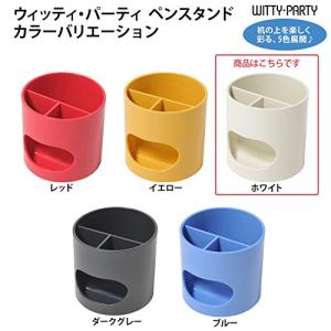 PLUS(プラス) ペン立て ウィッティ・パー...の詳細画像5