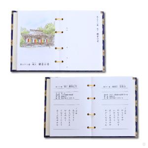 納経帳 西国礼所会推薦 西国三十三所 水彩画入...の詳細画像1