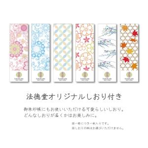 納経帳 西国礼所会推薦 西国三十三所 水彩画入...の詳細画像3