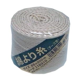 まつうら工業 綿より糸 8号 太さ約1.2mm 長さ200m (純綿100%)｜hyper-market