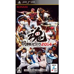 プロ野球スピリッツ2014 - PSP PSP用ソフト（パッケージ版）の商品画像