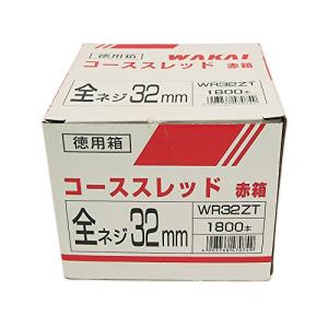 WAKAI コーススレッド赤箱 全ネジ 32mm｜hyper-market