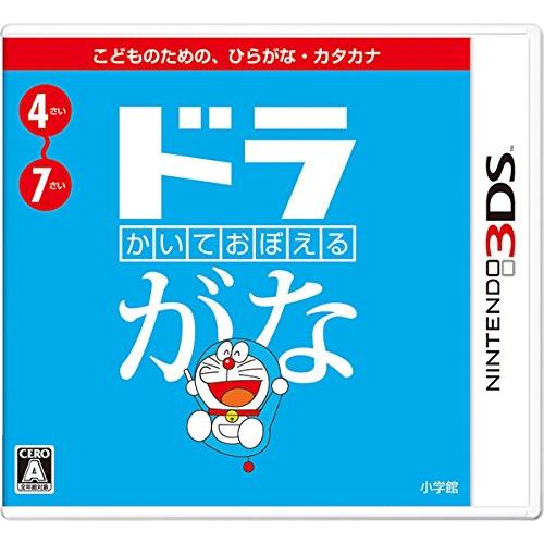 かいておぼえる ドラがな - 3DS