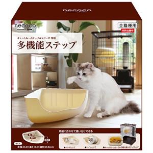 ペティオ (Petio) necoco ネココ 多機能ステップ 猫用｜hyper-market