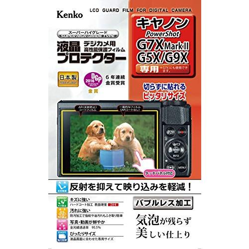 Kenko 液晶保護フィルム PowerShot G7X MarkII/G5X/G9X用 フラストレ...