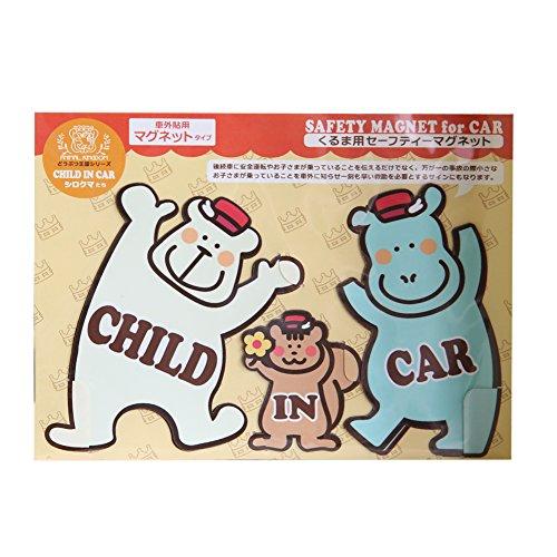 Kikka for mother マグネット カーマグネット どうぶつ王国 クマ CHILDタイプ ...