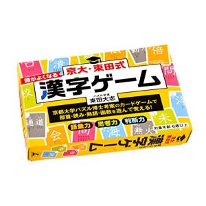 京大・東田式 頭がよくなる漢字ゲーム 新装版｜hyper-market